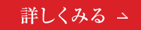 すべて見る